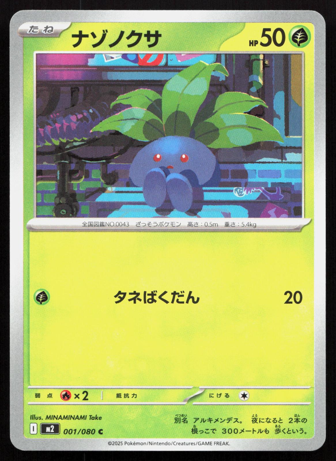 Pokemon Inferno X Japanese common Uncommon and Holo Singles Near Mint