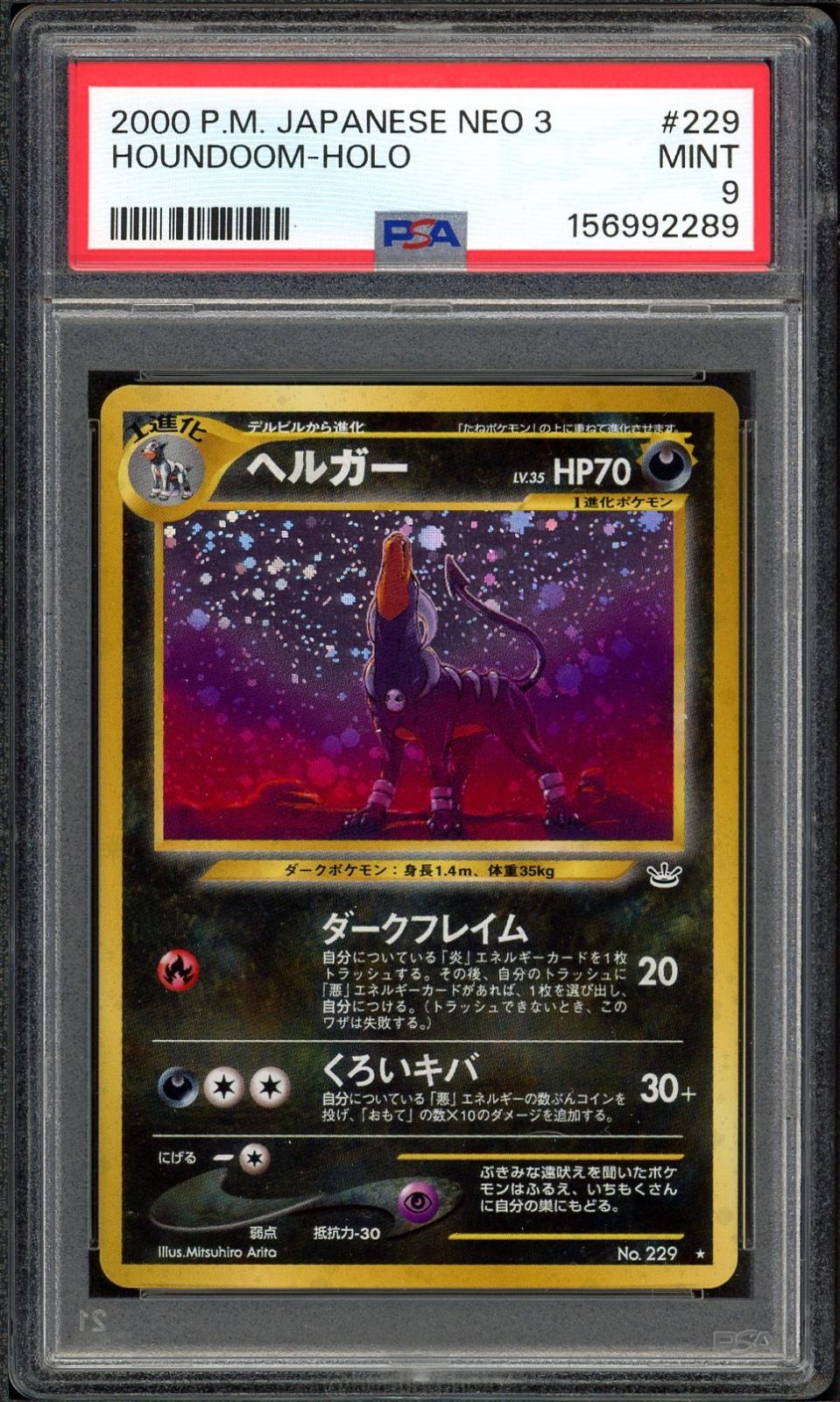 Houndoom Holo 229 PSA 9 Neo 3 Japanese Pokemon
